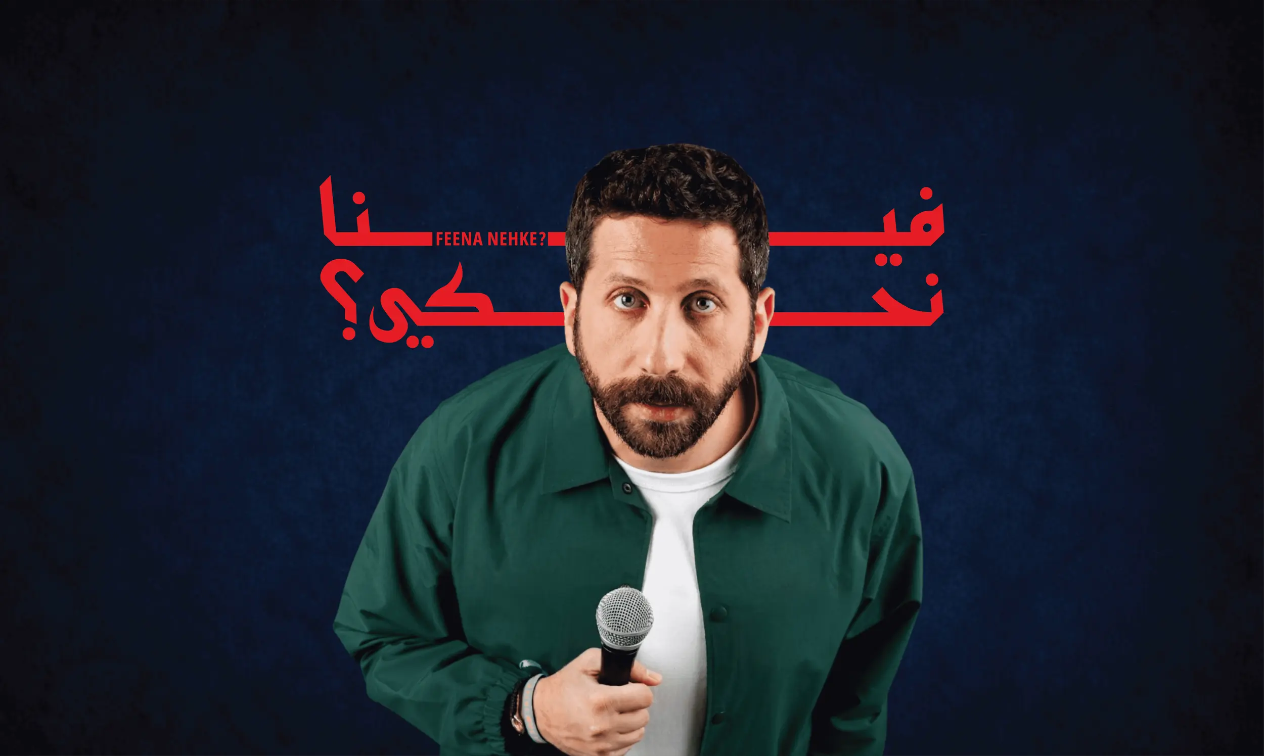 Feena Nehke? - John Achkar live in Doha