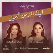 qt-announces-special-line-up-of-events-to-celebrate-eid-al-adha