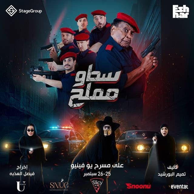 'Satow Momalah' Play