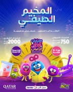 Visit Qatar تطلق أول مخيم صيفي ضمن مهرجان قطر للألعاب