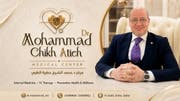 الرعاية الصحية و العلاج في قطر  