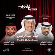قطر للسياحة تعلن عن مجموعة مميزة من الفعاليات خلال هذا الشهر