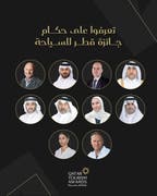 Qatar Tourism reveals judges for the third edition of the Qatar Tourism Awards