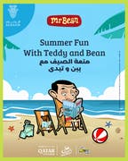 Visit Qatarتطلق برنامج حافل من التجارب العائلية في المجمعات التجارية والفنادق في دولة قطر