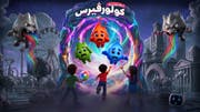 رزنامة قطر تعلن عن إطلاق "تجربة ColorVerse" 