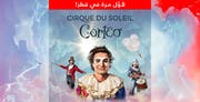 Visit Qatar تقدم Cirque Du Soleil